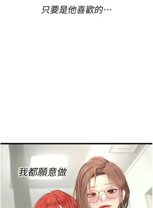 Page 1553 of 海女实习生/Intern Haenyeo 1-102 - preview thumbnail