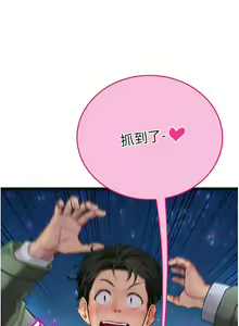 Page 1569 of 海女实习生/Intern Haenyeo 1-102 - preview thumbnail