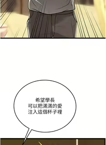 Page 1573 of 海女实习生/Intern Haenyeo 1-102 - preview thumbnail