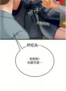 Page 1574 of 海女实习生/Intern Haenyeo 1-102 - preview thumbnail