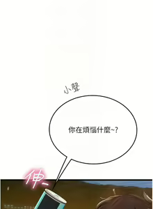 Page 1578 of 海女实习生/Intern Haenyeo 1-102 - preview thumbnail