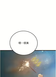 Page 1585 of 海女实习生/Intern Haenyeo 1-102 - preview thumbnail