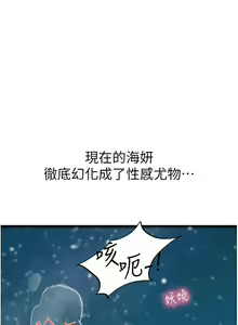 Page 1591 of 海女实习生/Intern Haenyeo 1-102 - preview thumbnail
