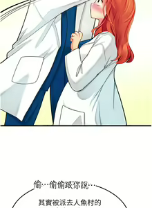 Page 1606 of 海女实习生/Intern Haenyeo 1-102 - preview thumbnail