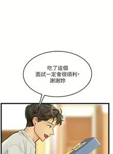 Page 1611 of 海女实习生/Intern Haenyeo 1-102 - preview thumbnail