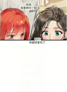 Page 1612 of 海女实习生/Intern Haenyeo 1-102 - preview thumbnail