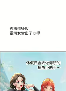 Page 1613 of 海女实习生/Intern Haenyeo 1-102 - preview thumbnail