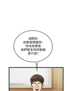 Page 1616 of 海女实习生/Intern Haenyeo 1-102 - preview thumbnail