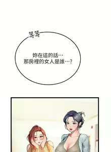 Page 1625 of 海女实习生/Intern Haenyeo 1-102 - preview thumbnail