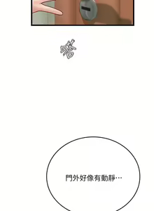 Page 1627 of 海女实习生/Intern Haenyeo 1-102 - preview thumbnail