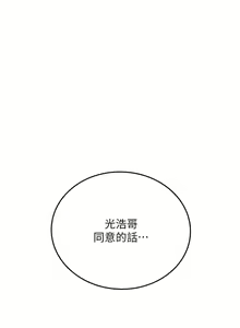 Page 1632 of 海女实习生/Intern Haenyeo 1-102 - preview thumbnail