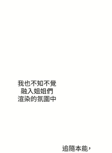Page 1633 of 海女实习生/Intern Haenyeo 1-102 - preview thumbnail