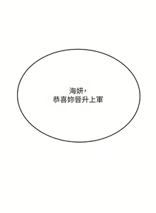 Page 1637 of 海女实习生/Intern Haenyeo 1-102 - preview thumbnail