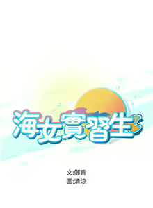 Page 1640 of 海女实习生/Intern Haenyeo 1-102 - preview thumbnail
