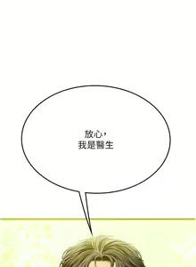 Page 1643 of 海女实习生/Intern Haenyeo 1-102 - preview thumbnail