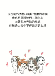 Page 1648 of 海女实习生/Intern Haenyeo 1-102 - preview thumbnail