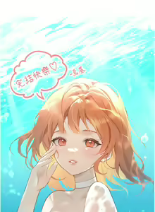 Page 1651 of 海女实习生/Intern Haenyeo 1-102 - preview thumbnail
