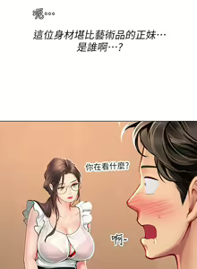 Page 172 of 海女实习生/Intern Haenyeo 1-102 - preview thumbnail