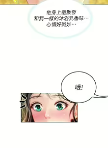 Page 196 of 海女实习生/Intern Haenyeo 1-102 - preview thumbnail