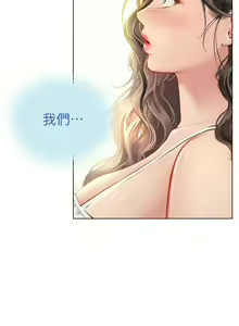 Page 199 of 海女实习生/Intern Haenyeo 1-102 - preview thumbnail