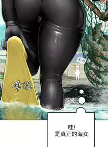 Page 21 of 海女实习生/Intern Haenyeo 1-102 - preview thumbnail