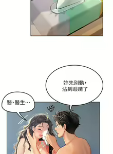Page 239 of 海女实习生/Intern Haenyeo 1-102 - preview thumbnail