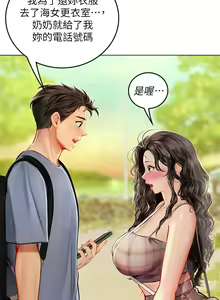 Page 246 of 海女实习生/Intern Haenyeo 1-102 - preview thumbnail