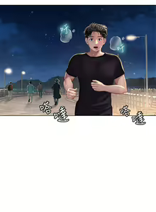 Page 248 of 海女实习生/Intern Haenyeo 1-102 - preview thumbnail