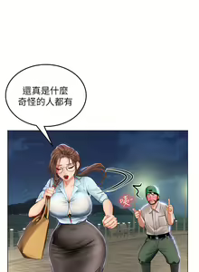 Page 251 of 海女实习生/Intern Haenyeo 1-102 - preview thumbnail