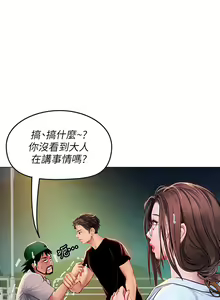 Page 252 of 海女实习生/Intern Haenyeo 1-102 - preview thumbnail