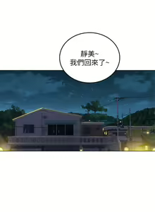 Page 256 of 海女实习生/Intern Haenyeo 1-102 - preview thumbnail