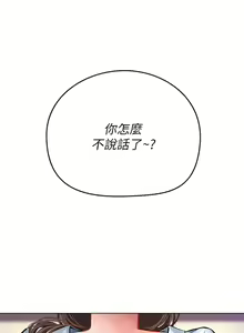Page 261 of 海女实习生/Intern Haenyeo 1-102 - preview thumbnail