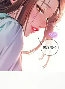 Page 265 of 海女实习生/Intern Haenyeo 1-102 - preview thumbnail