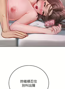 Page 276 of 海女实习生/Intern Haenyeo 1-102 - preview thumbnail