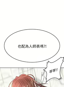 Page 319 of 海女实习生/Intern Haenyeo 1-102 - preview thumbnail