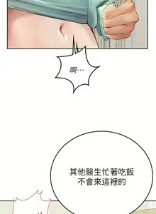 Page 359 of 海女实习生/Intern Haenyeo 1-102 - preview thumbnail