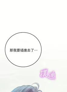 Page 361 of 海女实习生/Intern Haenyeo 1-102 - preview thumbnail