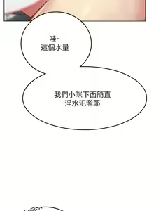 Page 372 of 海女实习生/Intern Haenyeo 1-102 - preview thumbnail