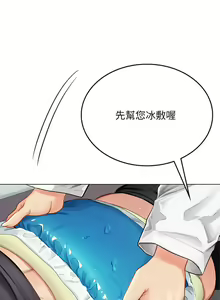 Page 400 of 海女实习生/Intern Haenyeo 1-102 - preview thumbnail