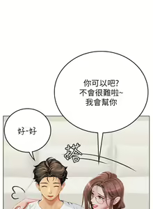Page 411 of 海女实习生/Intern Haenyeo 1-102 - preview thumbnail