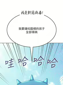 Page 414 of 海女实习生/Intern Haenyeo 1-102 - preview thumbnail