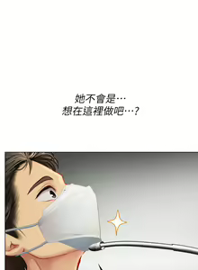 Page 421 of 海女实习生/Intern Haenyeo 1-102 - preview thumbnail