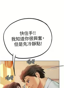 Page 431 of 海女实习生/Intern Haenyeo 1-102 - preview thumbnail