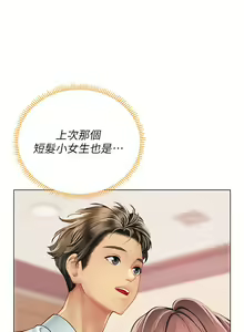Page 443 of 海女实习生/Intern Haenyeo 1-102 - preview thumbnail