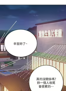 Page 447 of 海女实习生/Intern Haenyeo 1-102 - preview thumbnail