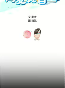 Page 454 of 海女实习生/Intern Haenyeo 1-102 - preview thumbnail