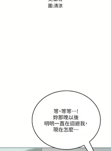 Page 470 of 海女实习生/Intern Haenyeo 1-102 - preview thumbnail