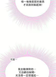Page 471 of 海女实习生/Intern Haenyeo 1-102 - preview thumbnail