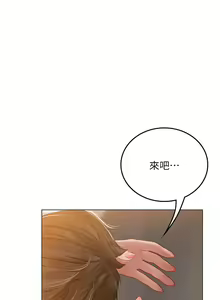 Page 475 of 海女实习生/Intern Haenyeo 1-102 - preview thumbnail