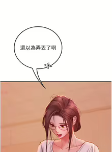 Page 493 of 海女实习生/Intern Haenyeo 1-102 - preview thumbnail